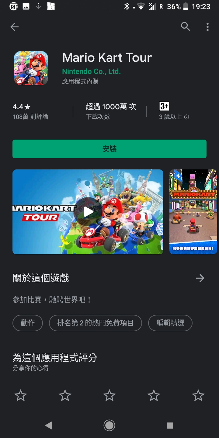 Google Play Store 深色模式