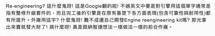 小心！外廠把 s3 車主當凱子
