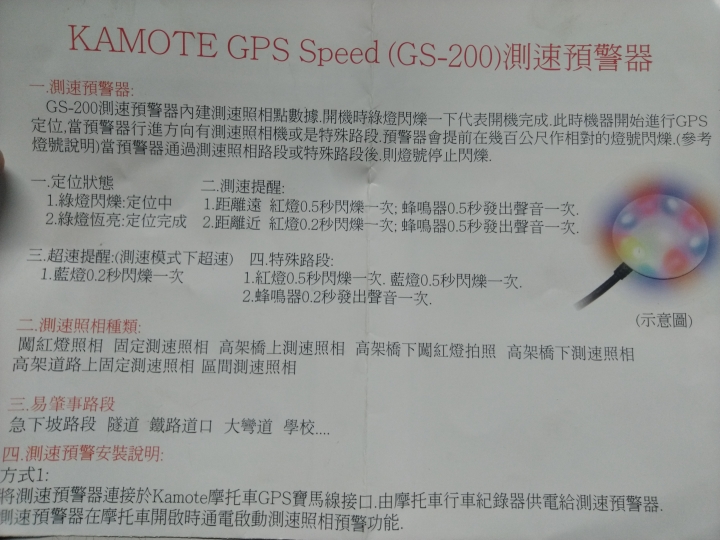 卡摩特BC1080P PLUS WIFI GPS 等了很久的禮物~行車配備終於補齊了
