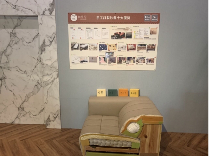 赫里亞沙發-台南旗艦店開箱文