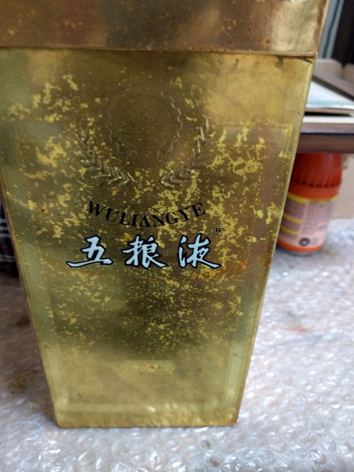 朋友家發現五糧液