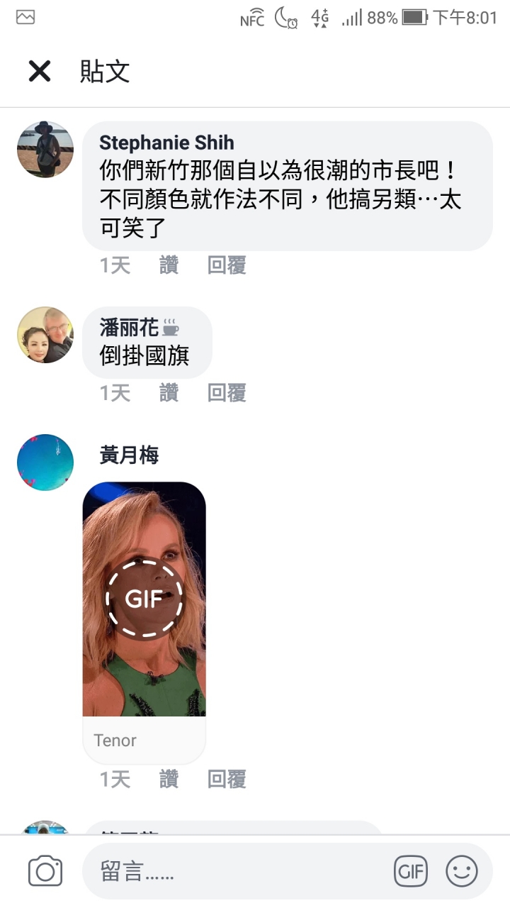 韓粉&韓國瑜的國旗~好酷