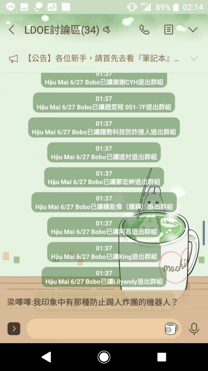 請問，有人會架設『Line防翻群 Server』嗎？
