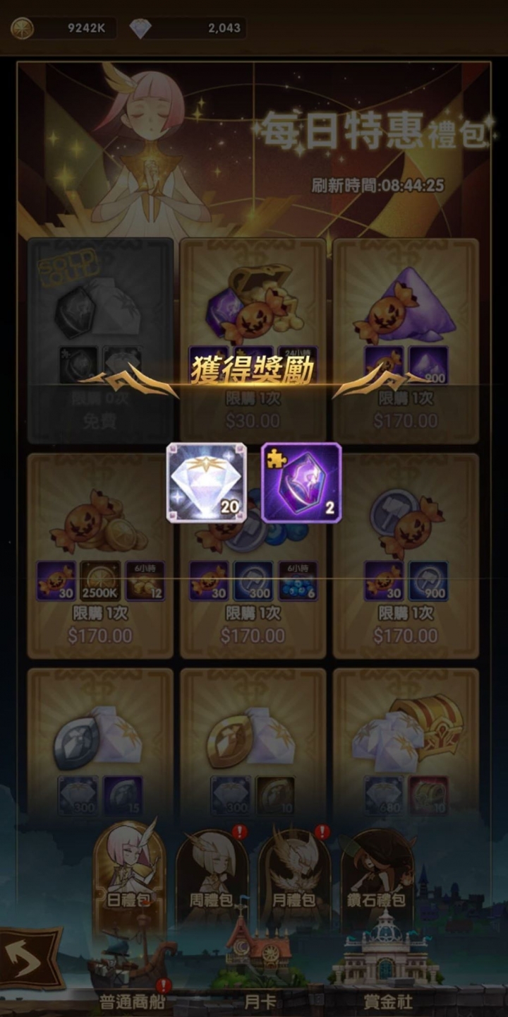 劍與遠征每天只要15-20分鐘就能輕鬆變強