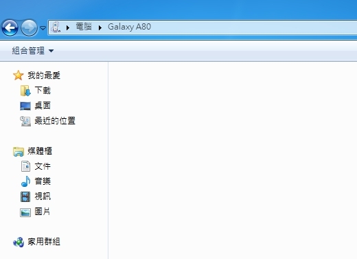 samsung a80 螢幕摔到無法顯示有辦法救資料嗎?