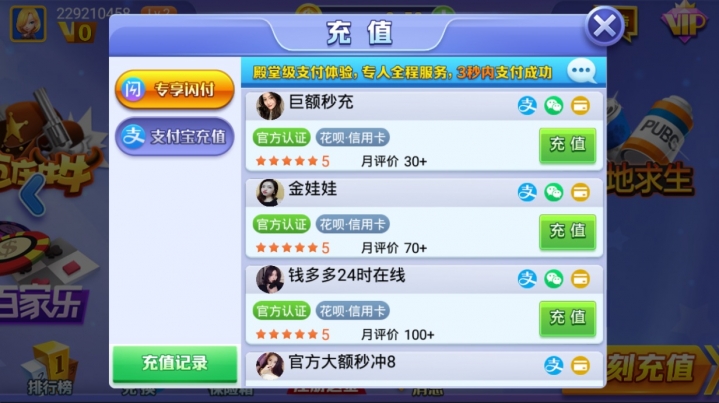 看过来！地表最强 真金棋牌！