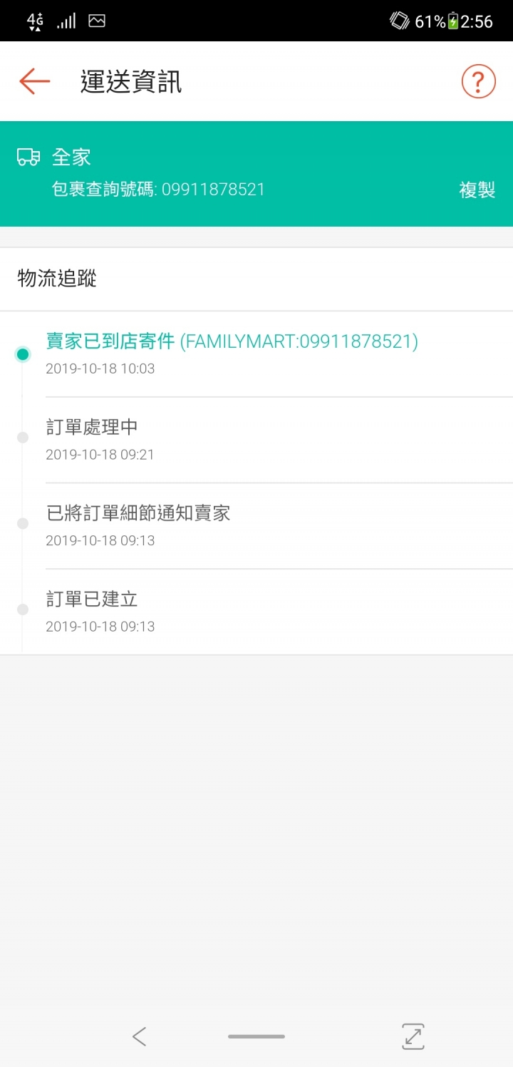 蝦皮不領貨，會有什麼後果？