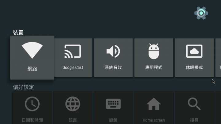 小米盒子3增強版 刷機原生安卓TV 使用測試及問題求助(Mi Box 3 Enhanced Android TV Netflix)