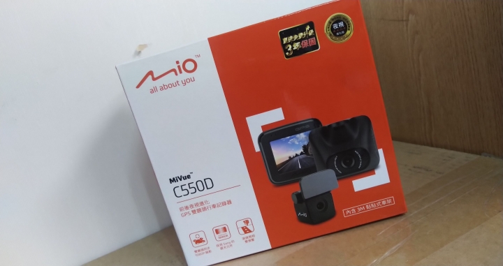 MIO C550D前後雙鏡、SONY感光元件行車紀錄器開箱分享