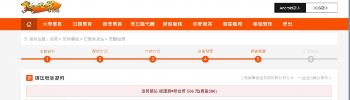 新版model 3 key fob開箱 及 購買教學(台灣tesla已開賣4800）