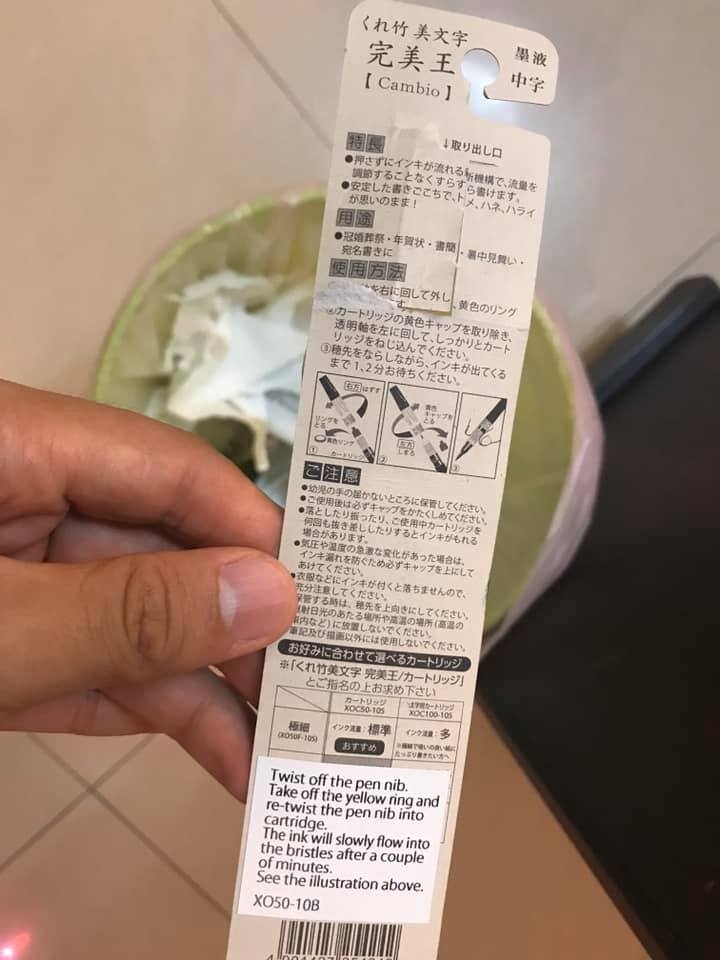 桌上型毛筆