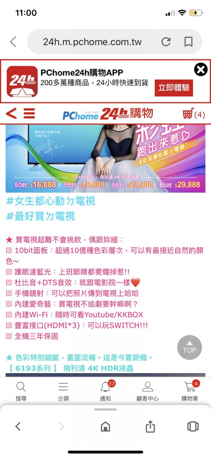 很少看電視，假日偶爾和小孩一起看家庭電影選哪個好捏？美國AOC&PHILIPS都是65吋