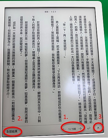 CP值超高的電子書閱讀器kobo Libra H20 開箱