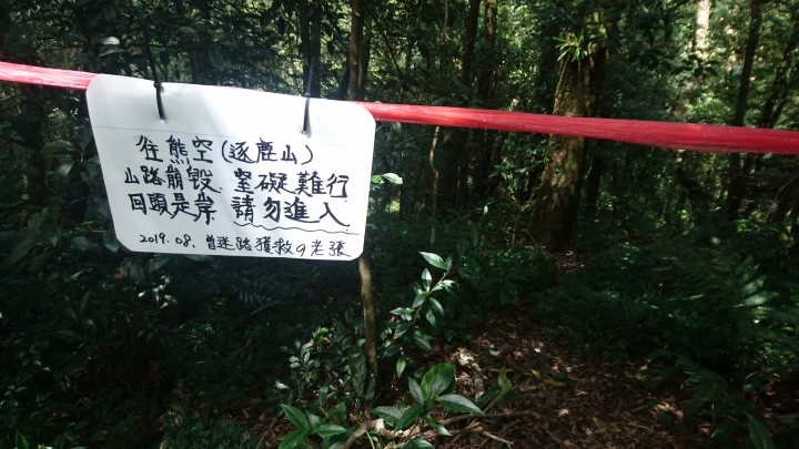[樂山童盟] [新北烏來] 拔刀爾山步道（保慶宮-拔刀爾山-高腰山-美鹿山)