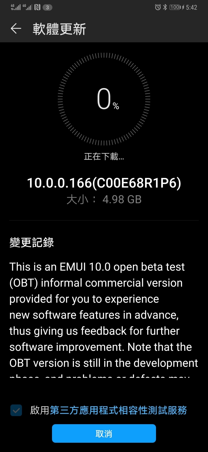 陸版mate20系列EMUI10 公測開始