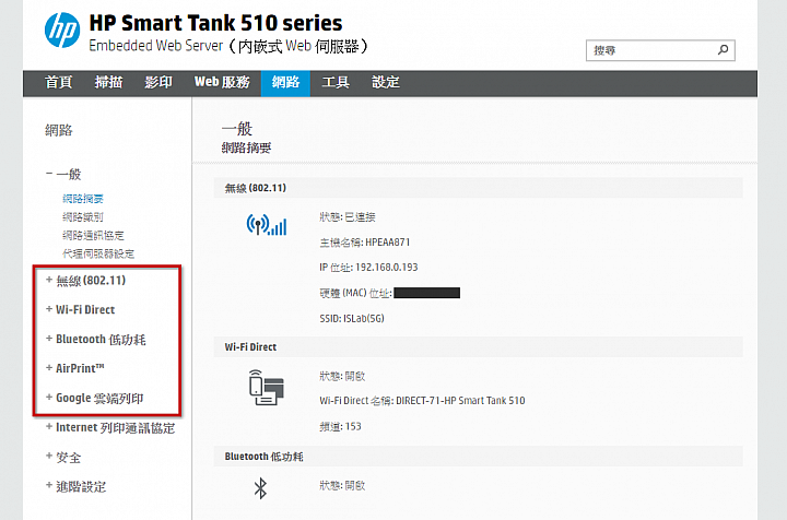 HP Smart Tank 515 無線三合一印表機，工作時的最佳利器，隨時隨地想印就印！