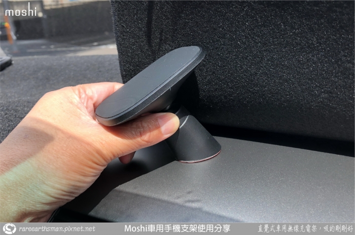 【直覺式車用無線充電架,吸的剛剛好】Moshi車用手機支架使用分享