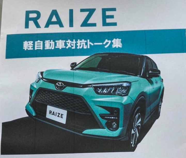 不用猜了! T牌國產小休旅就是這台-Raize