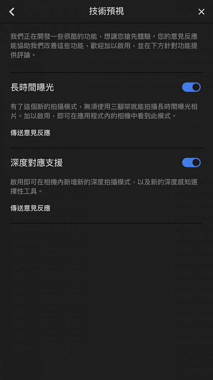 點我看大圖 讓你的iphone夜拍接近iphone 11 LIGHTROOM的使用方法