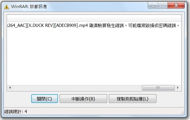 請各位幫我看一下這是"硬碟壞軌"的症狀嗎?