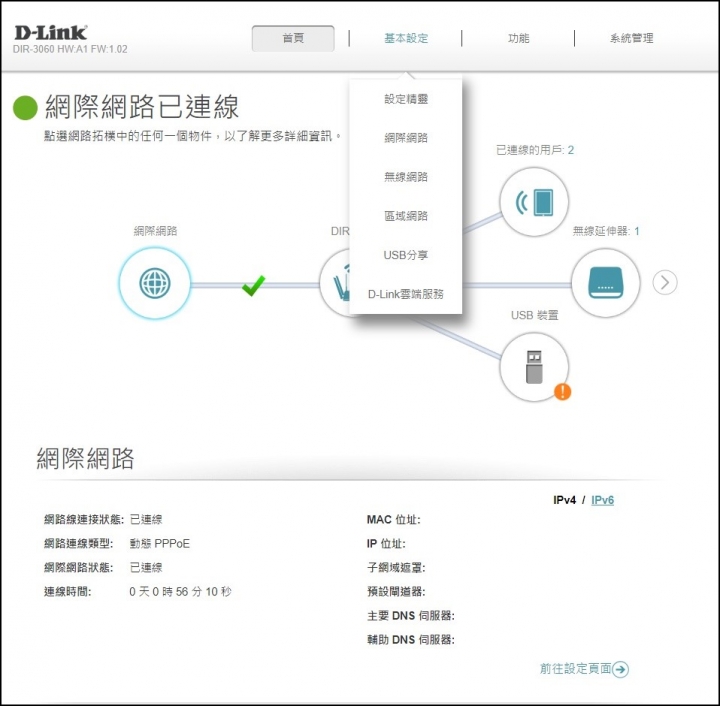 D-Link DIR-3060 三頻 Wi-Fi Mesh AC3000 無線路由器，打造安全又高速的無縫漫遊