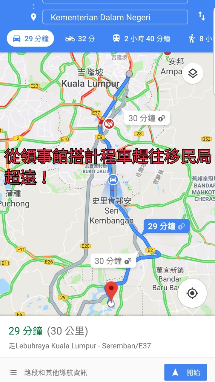 [遊記]馬來西亞護照遺失之沒錢沒身份 警局報案 搭警車初體驗