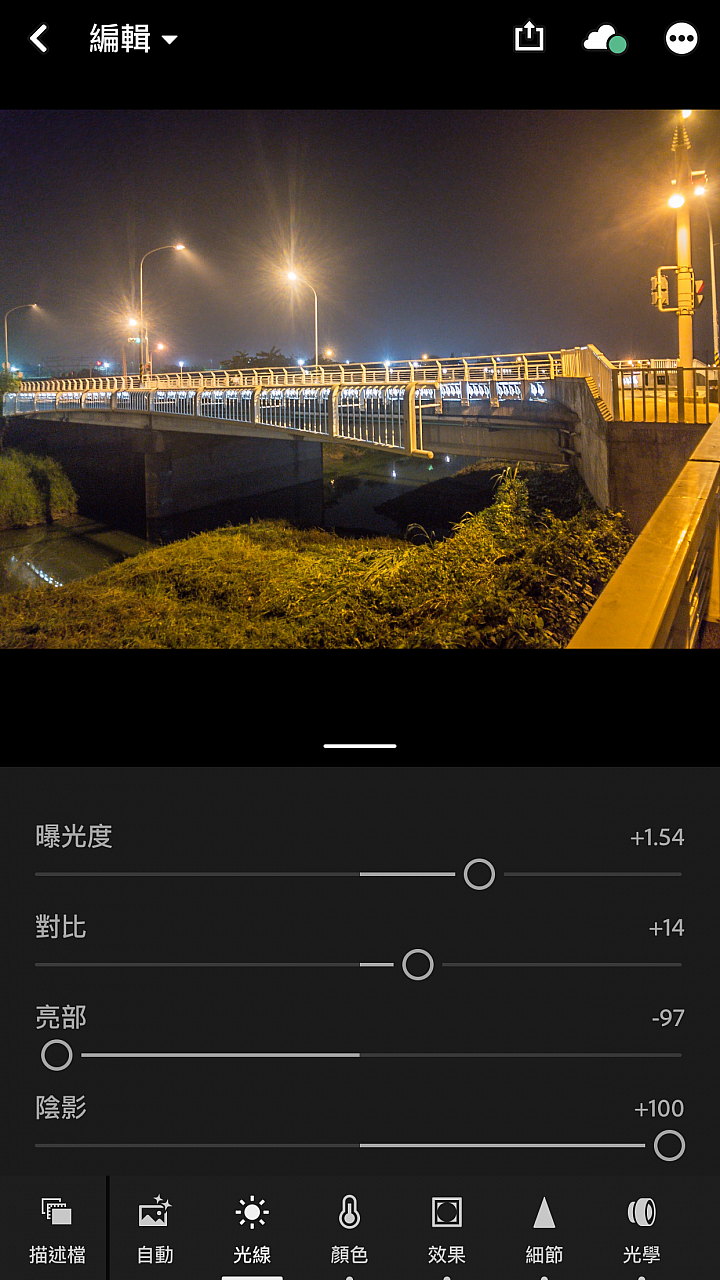 點我看大圖 讓你的iphone夜拍接近iphone 11 LIGHTROOM的使用方法