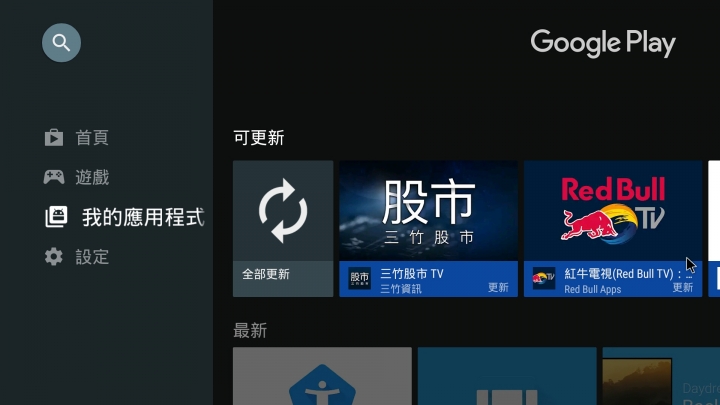 小米盒子3增強版 刷機原生安卓TV 使用測試及問題求助(Mi Box 3 Enhanced Android TV Netflix)