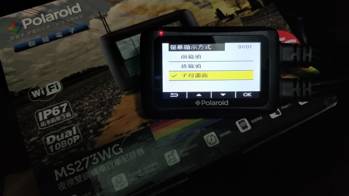 相見恨晚的好物－Polaroid MS273WG 寶麗萊小蜂鷹 夜視雙鏡行車記錄器