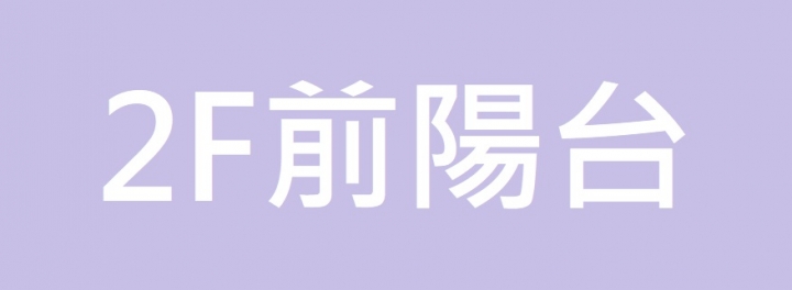 50年老屋翻修DIY(201911完工）