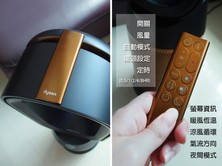 【體驗】徹底消除甲醛!三機合一大滿足 Dyson Pure Hot+Cool Cryptomic HP06 涼暖空氣清淨機