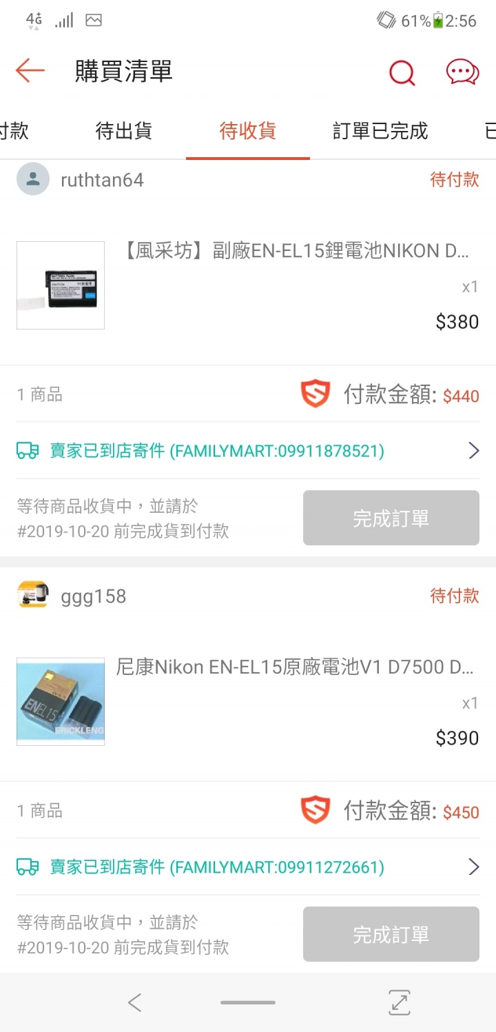 蝦皮不領貨，會有什麼後果？