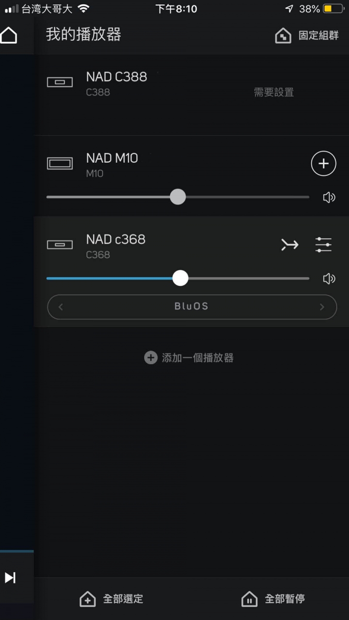 ［開箱］ NAD M10 串流擴大機－科技使聽音樂更便利