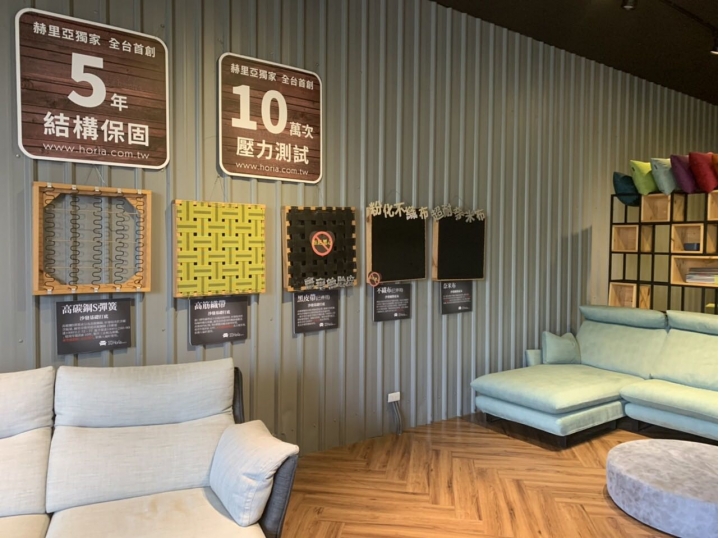 赫里亞沙發-台南旗艦店開箱文