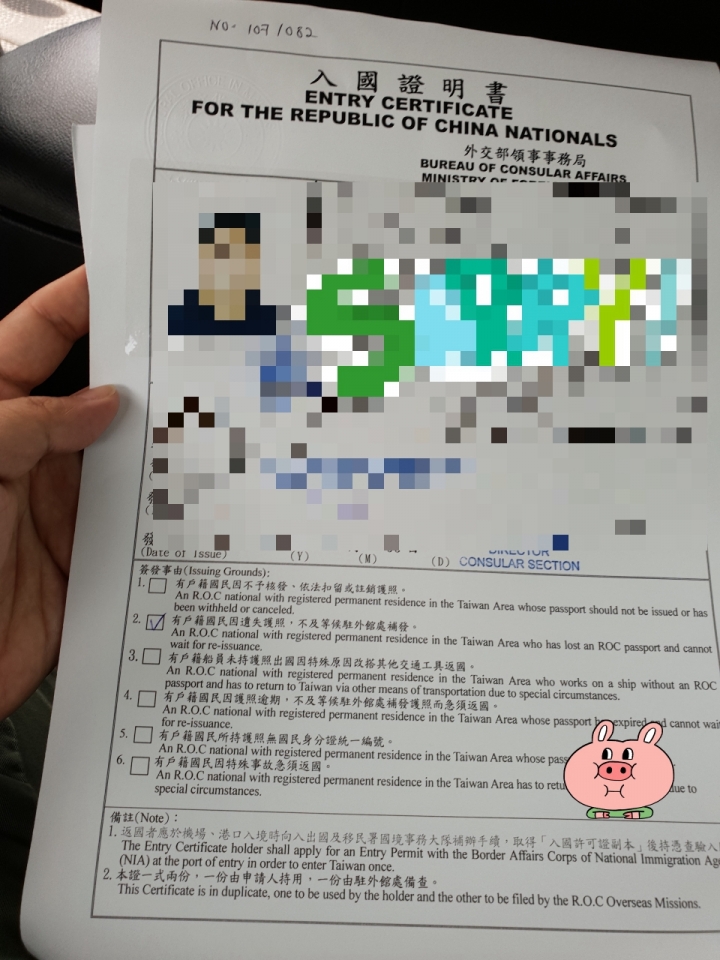 [遊記]馬來西亞護照遺失之沒錢沒身份 警局報案 搭警車初體驗
