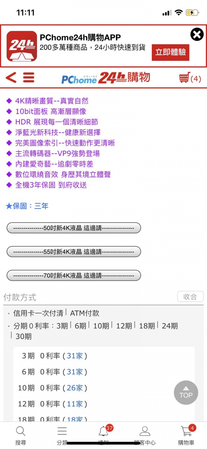 很少看電視，假日偶爾和小孩一起看家庭電影選哪個好捏？美國AOC&PHILIPS都是65吋