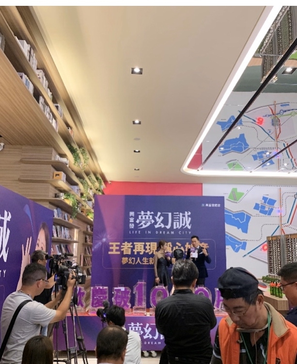 第一次參加建案夢幻誠 小心得分享