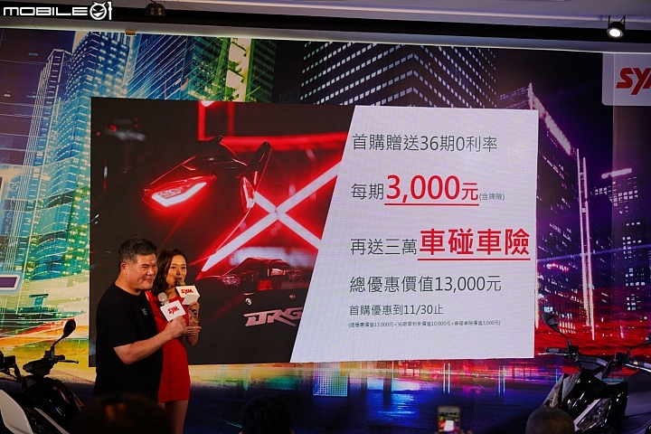 【採訪】新世代靈獸車系 SYM DRG 正式發表!價格與預購優惠方案正式公布