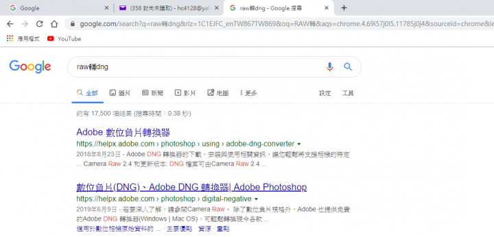Z無反RAW檔轉DNG檔,然後以Sequator處理銀河影像實作分享。