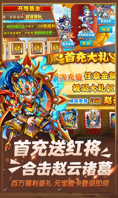 口袋西遊 卡牌超V版 進去領VIP