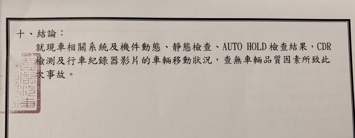 2019 Toyota Camry Hybrid 暴衝