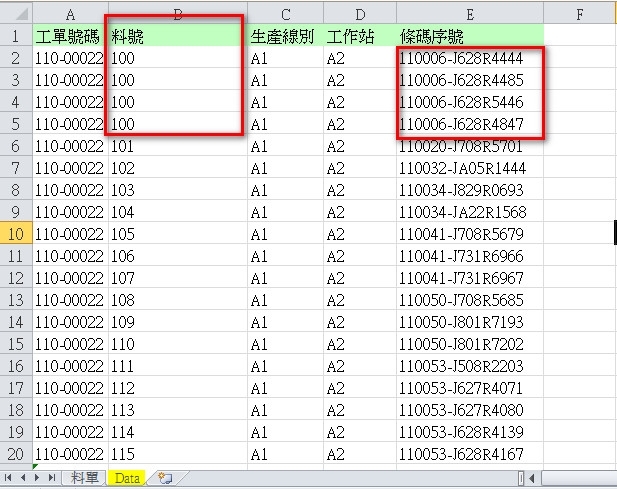 點我看大圖 求助! 儲存格刷入序號後如何自動核對相同料號並顯示結果