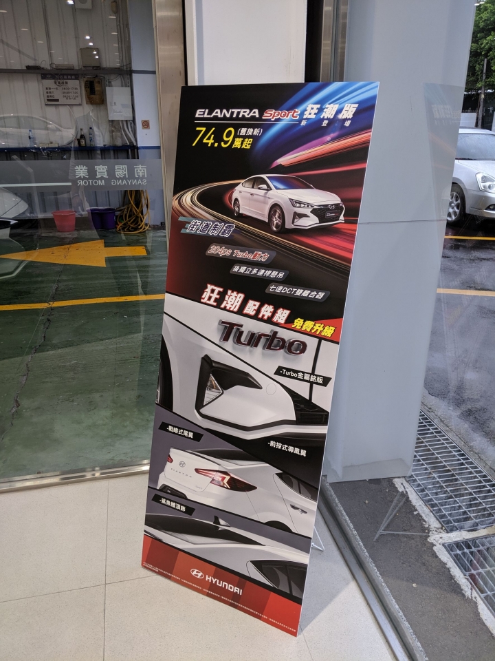 超級抖狂潮版賞車試乘