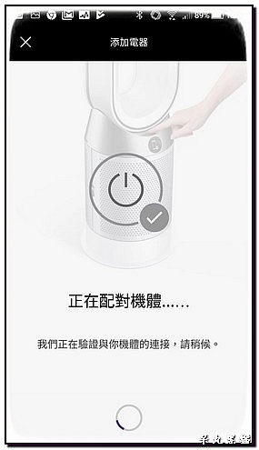 試用《Dyson Pure Hot + Cool Cryptomic HP06》沒有甲醛,環境安全,還給我們一家人的好空氣