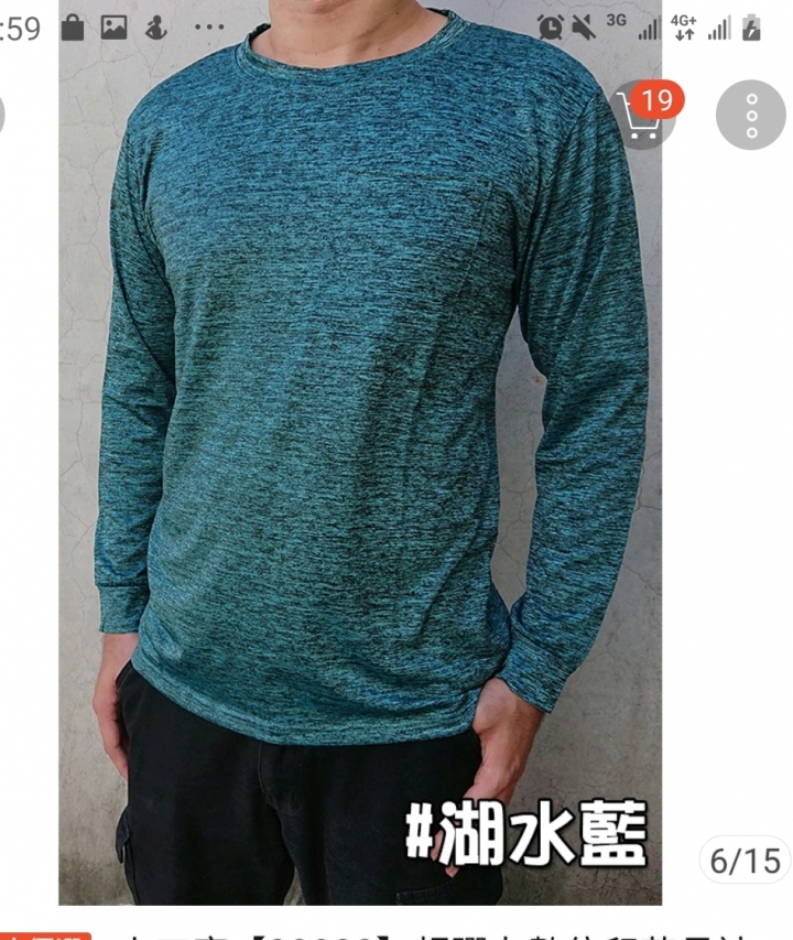 男生衣服真難選