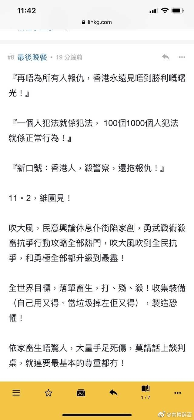 突發！香港暴徒勇武派計劃在11.2日發起極端暴力襲警，計劃對落單警察實施攻擊並且虐殺