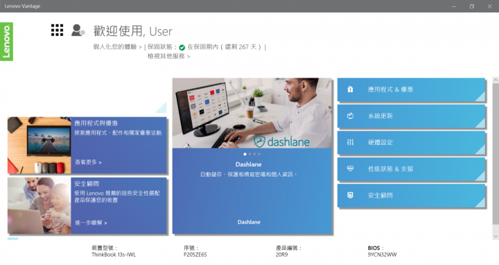 高CP值的輕薄商務機ThinkBook 13s 開箱