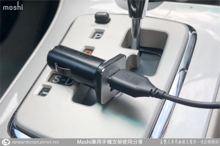 【直覺式車用無線充電架,吸的剛剛好】Moshi車用手機支架使用分享