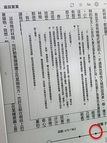 CP值超高的電子書閱讀器kobo Libra H20 開箱