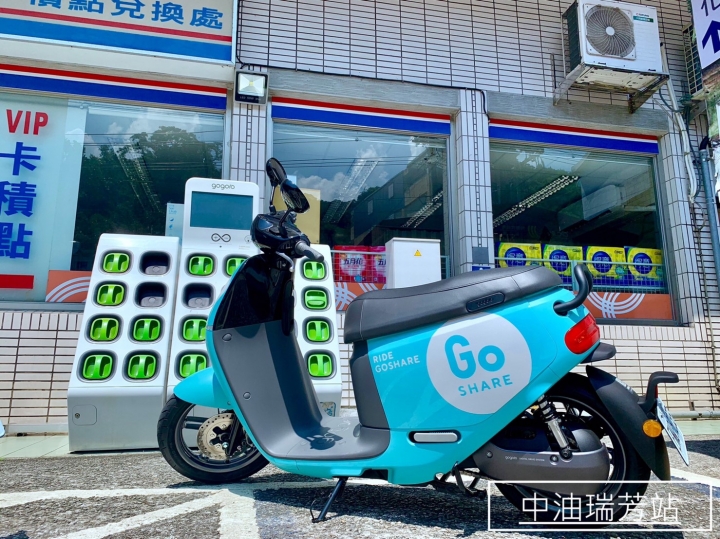 騎乘GoShare再次出遊!咦瑞芳換電站為何被拔掉?